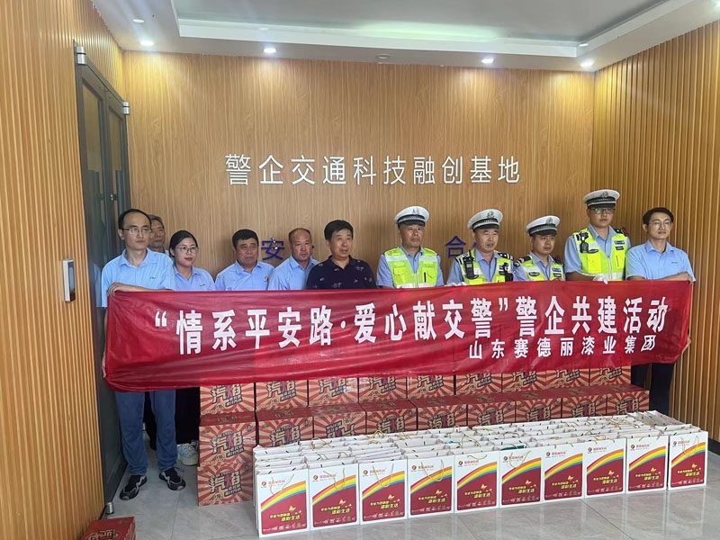 "情系平安路-爱心献交警”警企共建活动