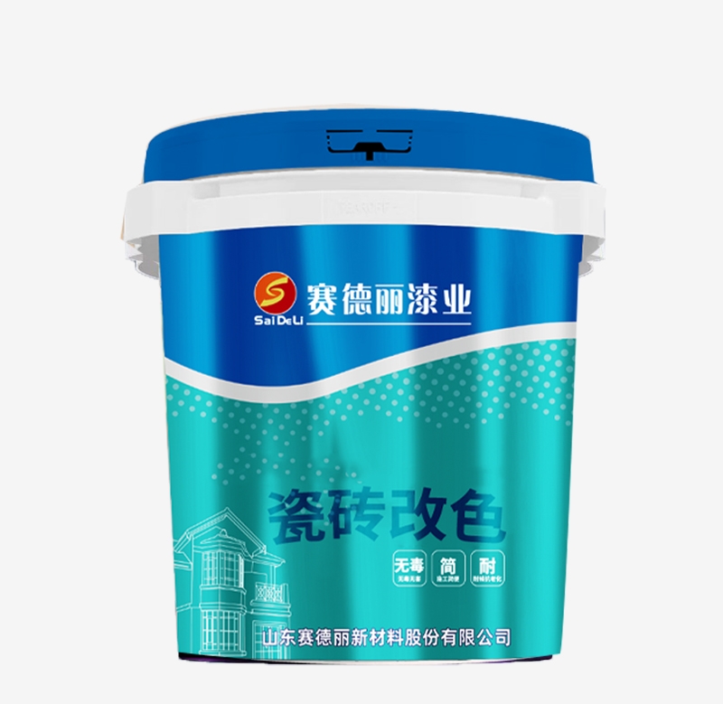 瓷砖改色
