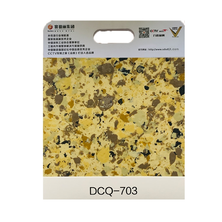 多彩漆DCQ-703
