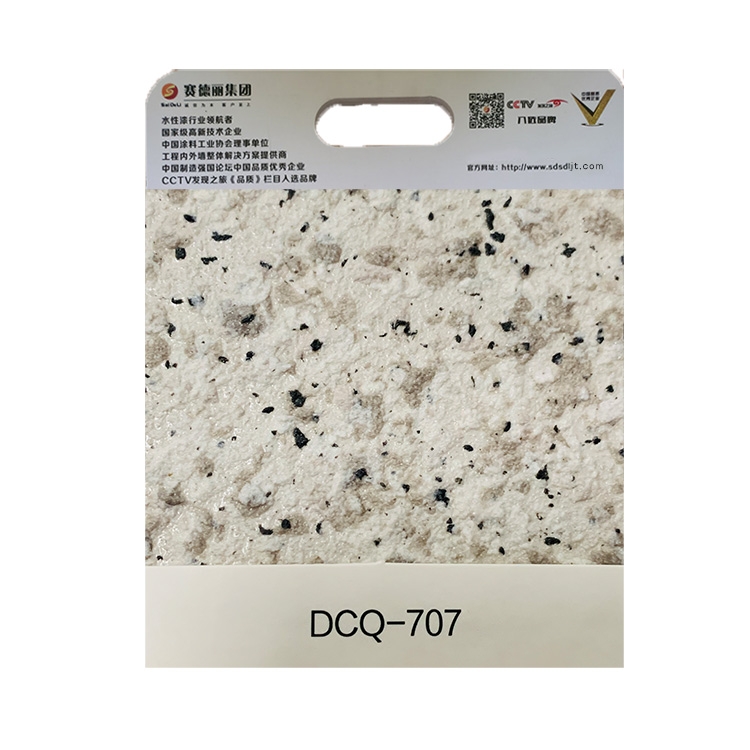 多彩漆DCQ-707