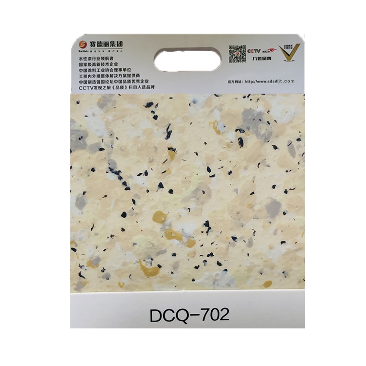 多彩漆DCQ-702