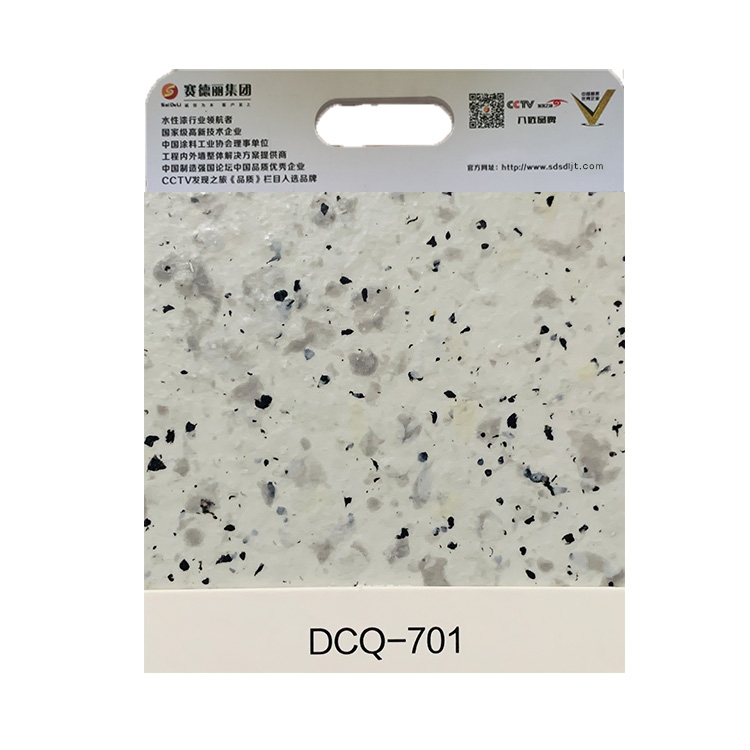 多彩漆DCQ-701