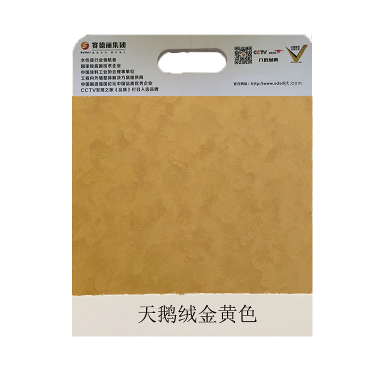 天鹅绒金黄色