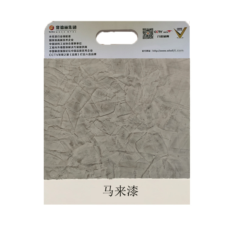 马来漆