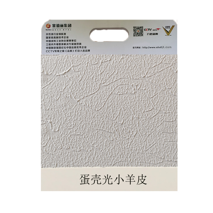 蛋壳光小羊皮