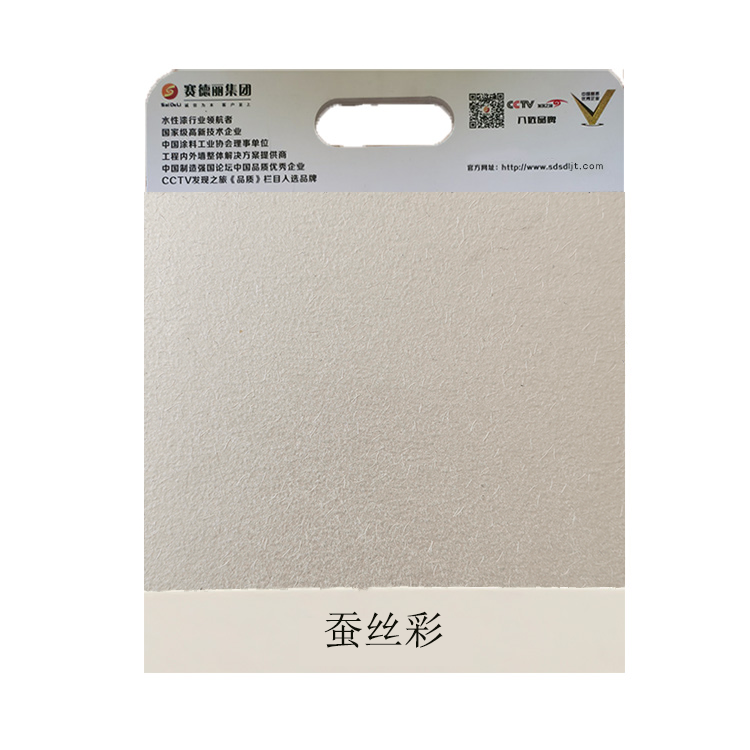 蚕丝彩