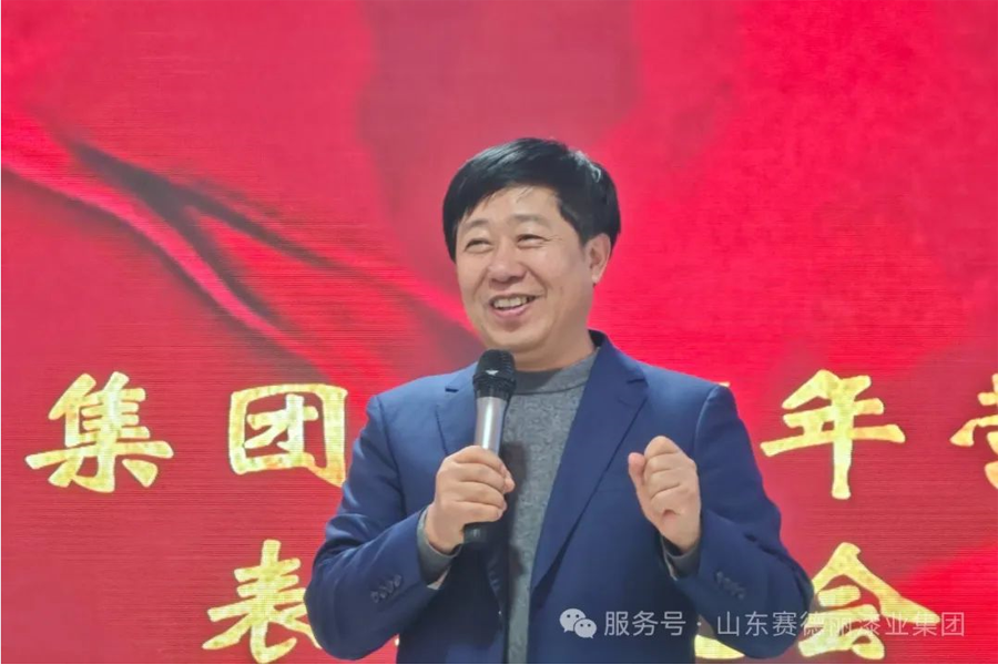 同心聚力，奋发前行 —— 赛德丽漆业集团2025年度营销中心荣耀盛典暨表彰大会
