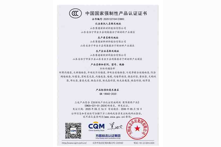 3c认证证书