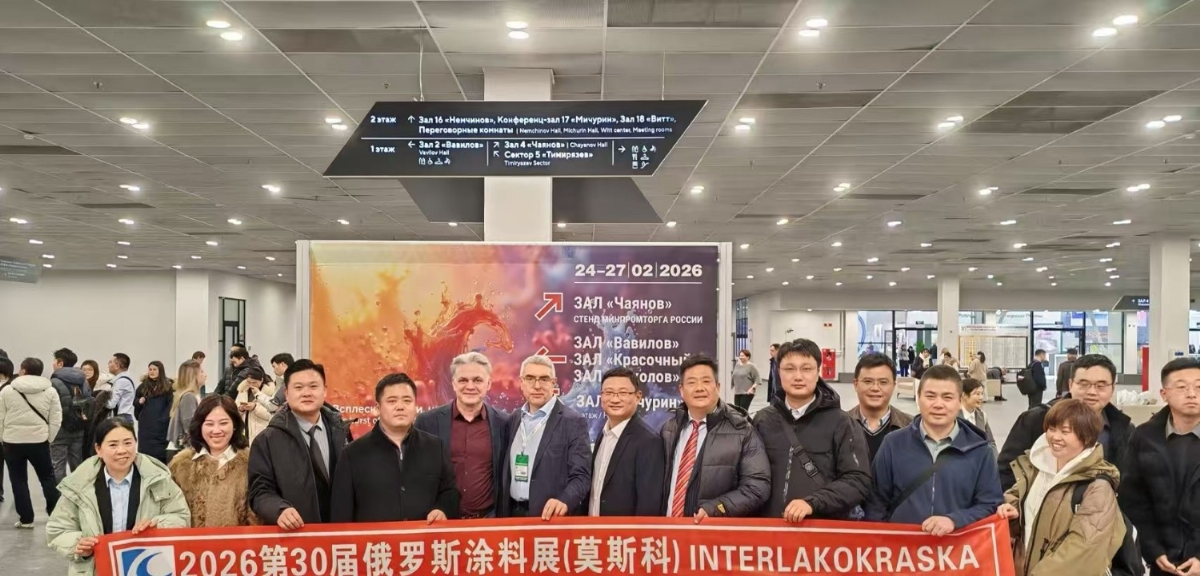 拓路扬帆·闪耀莫斯科｜碧山科技代表赛德丽集团参展2026俄罗斯国际涂料展